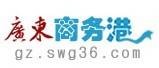 广东商务港