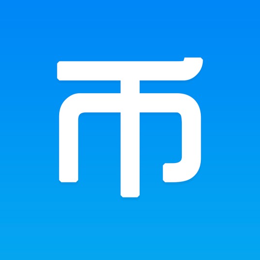 有币