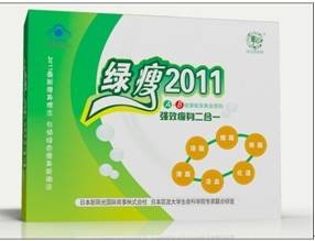 华以绿瘦2011