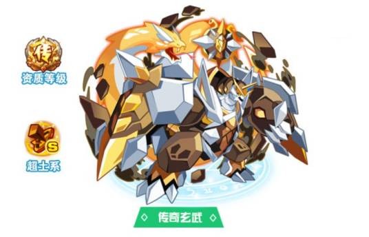 传奇玄武