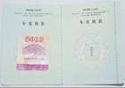 报刊记者站管理办法