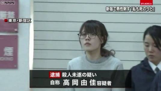 高冈由佳