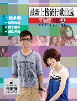 最新上榜流行歌曲选NO.11