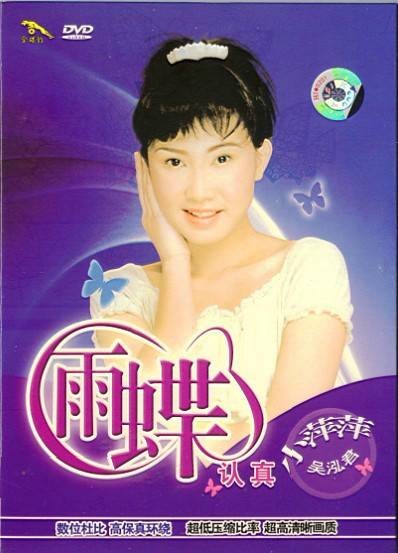 脚步（吴泓君演唱歌曲）