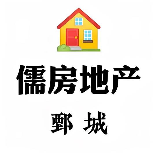 鄄城儒房地产