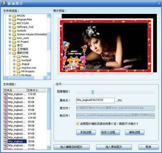 我爱MV