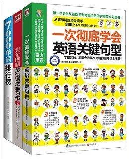 跟着老外学，超简单英语学习大全