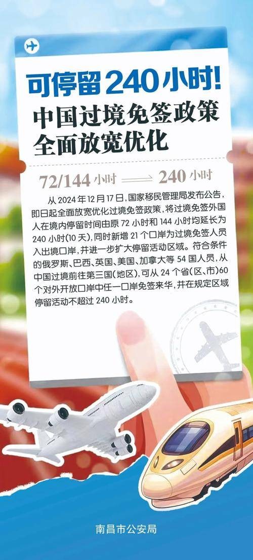 中国免签朋友圈