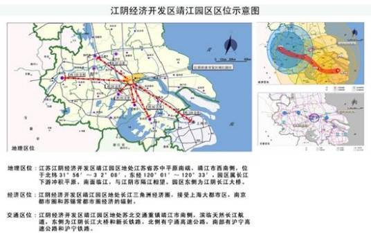 江苏省江阴经济开发区靖江园区