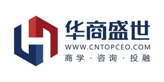 深圳华商盛世管理咨询有限公司