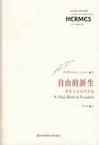 自由的新生