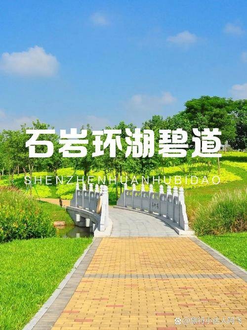 石岩环湖碧道