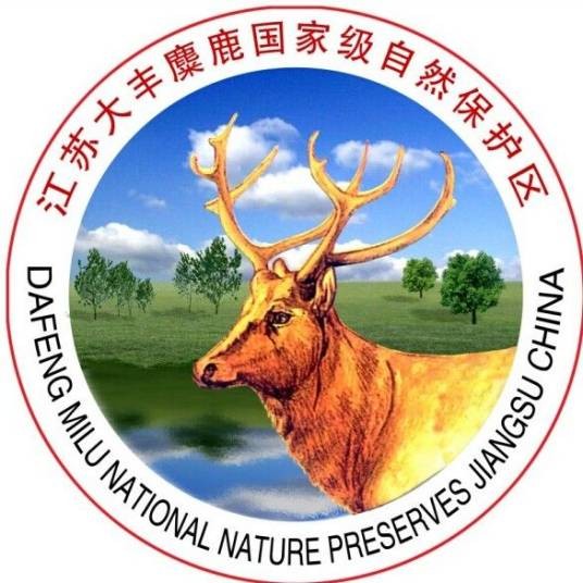 江苏大丰麋鹿国家级自然保护区