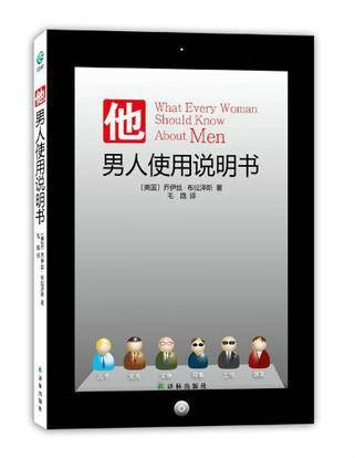 他（2012年译林出版社出版的图书）