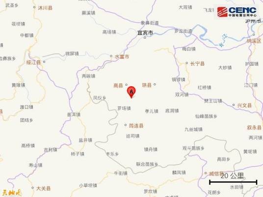 6·8高县地震