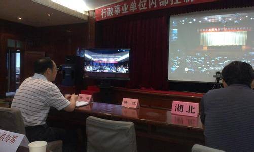行政事业单位内部控制规范(中华人民共和国财政部2012年颁布的规范)
