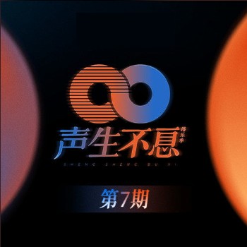 圆（周笔畅演唱歌曲）
