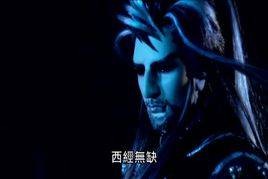 西经无缺