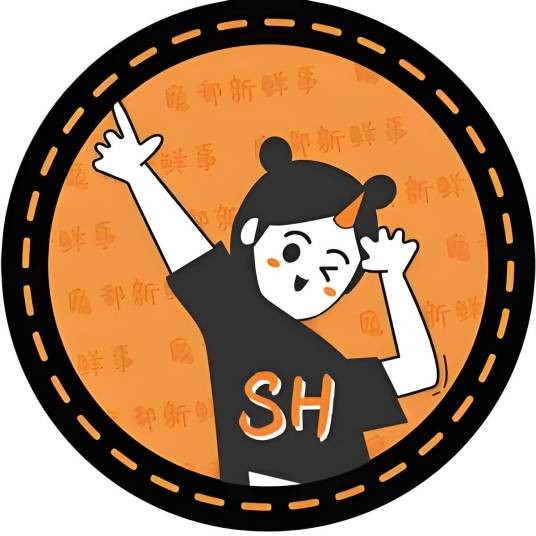 魔都新鲜事SH