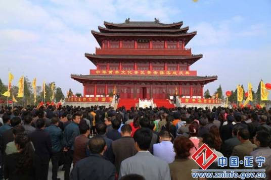 庆阳市正宁中华黄帝文化旅游景区