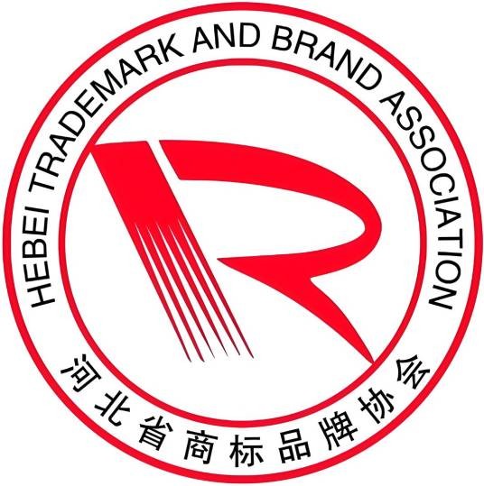 河北省商标品牌协会