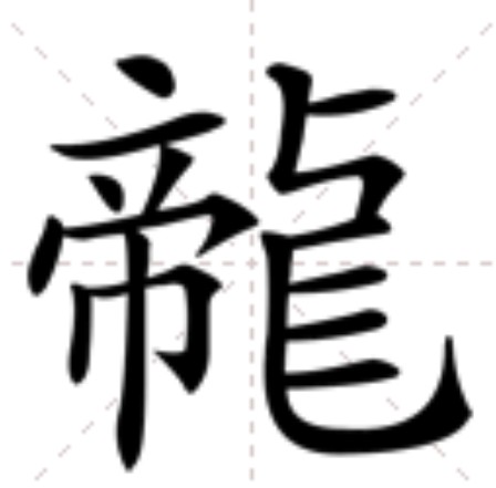 㡣