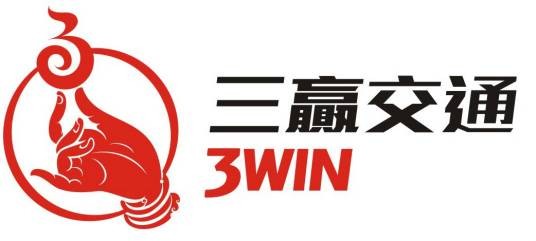北京三赢交通设备有限公司