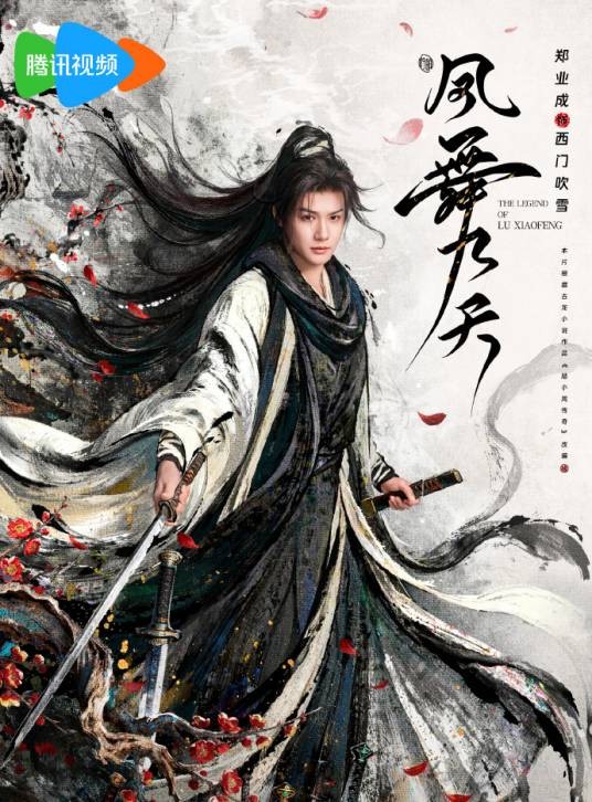 西门吹雪(电视剧《凤舞九天》中的角色)