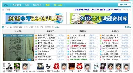 大智论坛
