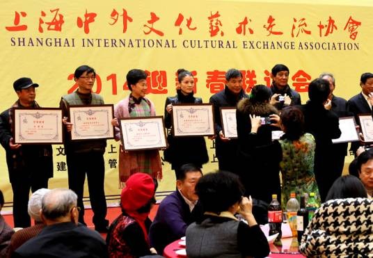 上海中外文化艺术交流协会