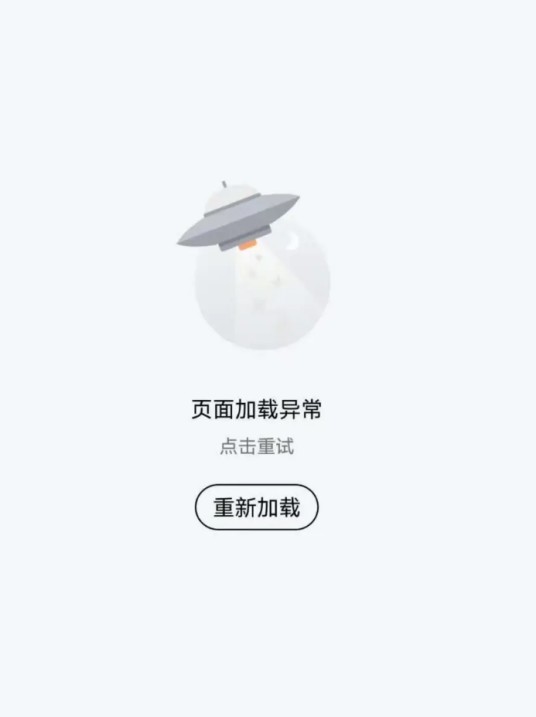 5·26滴滴出行故障事件