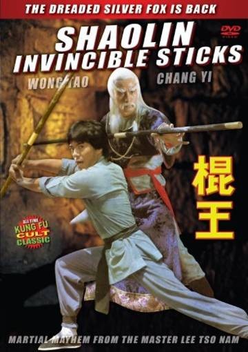 棍王（1979年的电影）