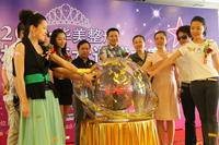 南国标准美女选拔大赛