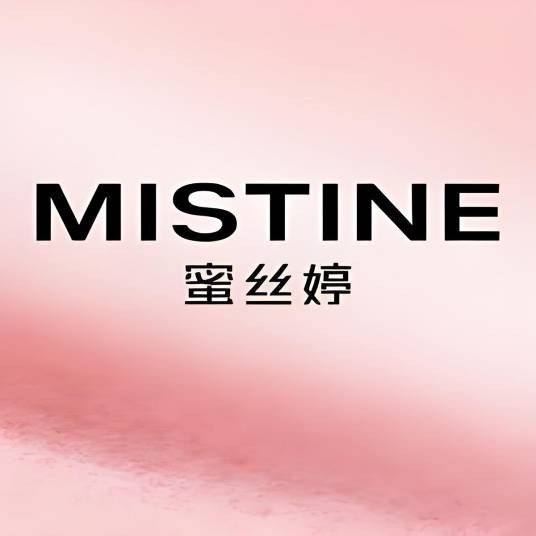 MISTINE蜜丝婷官方旗舰店