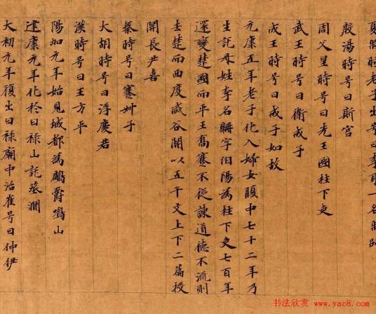 老子变化经