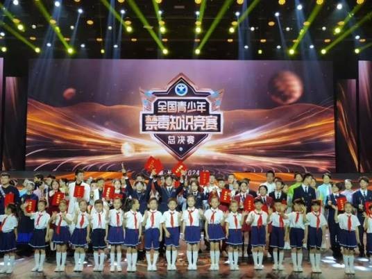2024年全国青少年禁毒知识竞赛