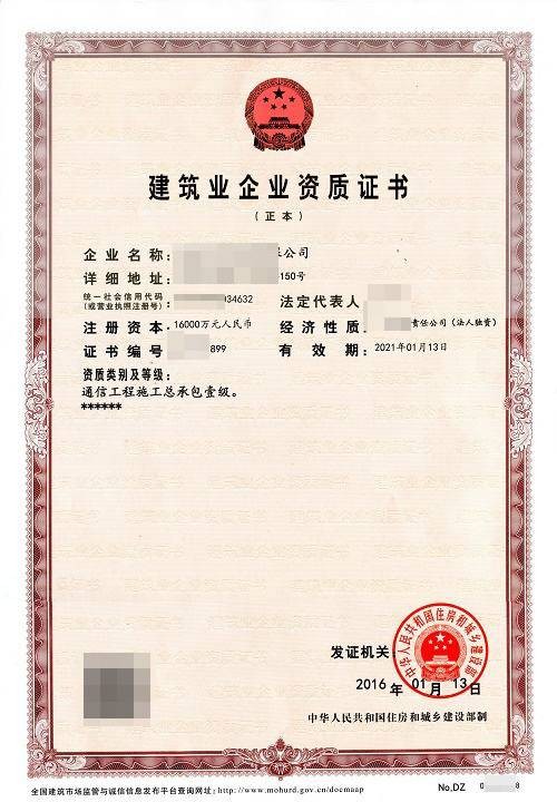 水利水电工程施工总承包资质标准