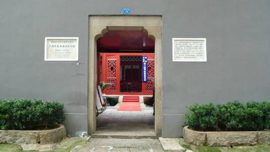 八路军驻湘通讯处旧址