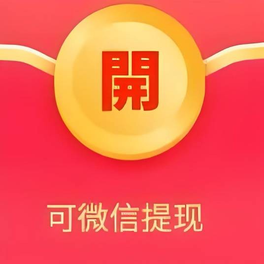 玩游戏赚红包钱