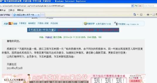 网捐门