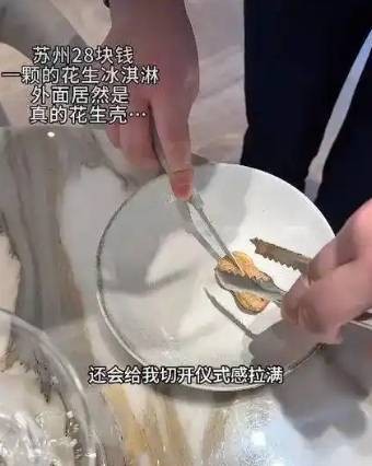 冰淇淋刺客