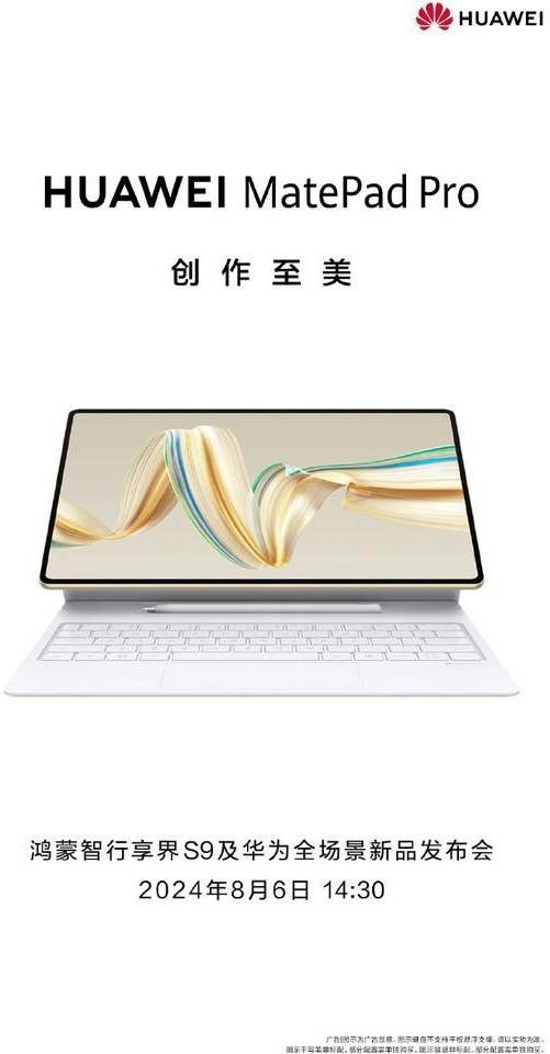 MatePad Pro