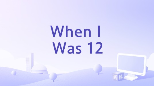 When I Was 12