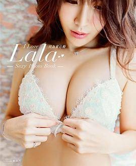 I Love Lala