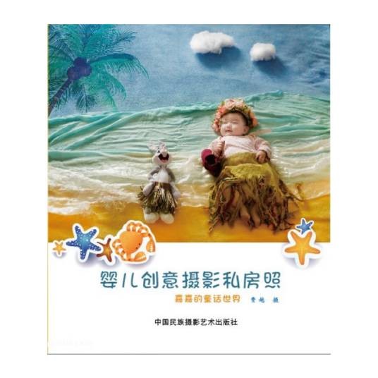 婴儿创意摄影私房照