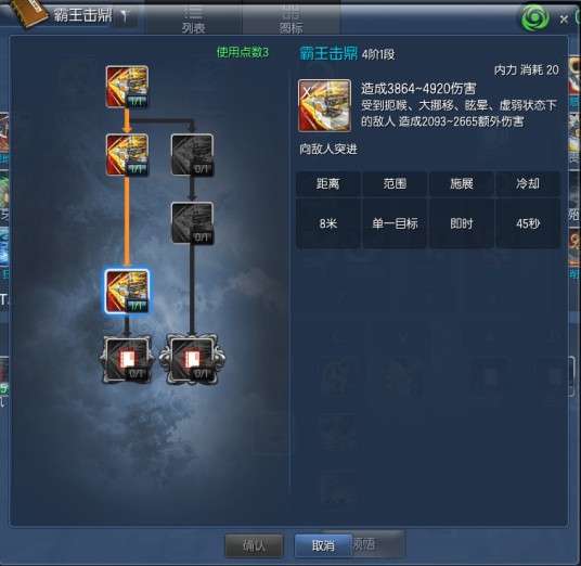 霸王击鼎