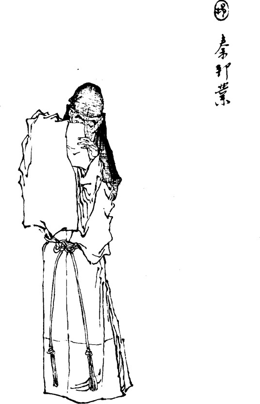 秦邦业