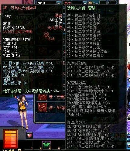 纵火玩具者