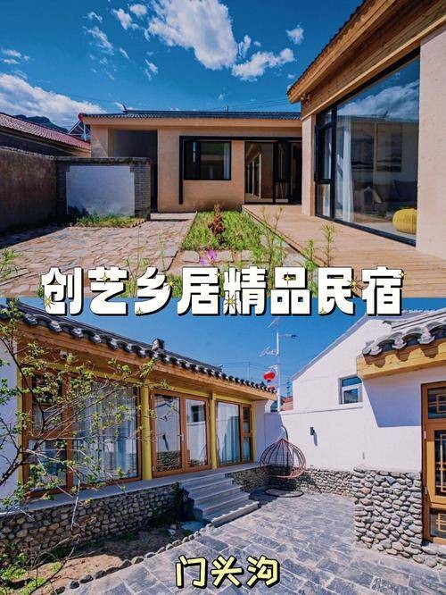 创艺乡居精品民宿