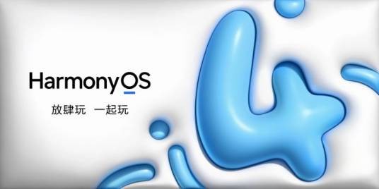 HarmonyOS 4.2